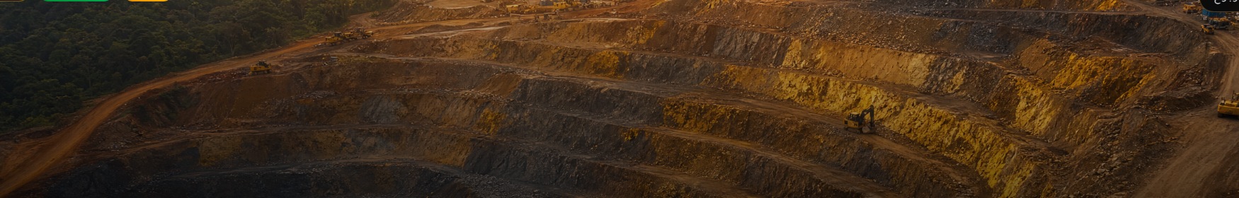 مشروع استخراج الذهب في سيراليون – Illustrious Gold Mining